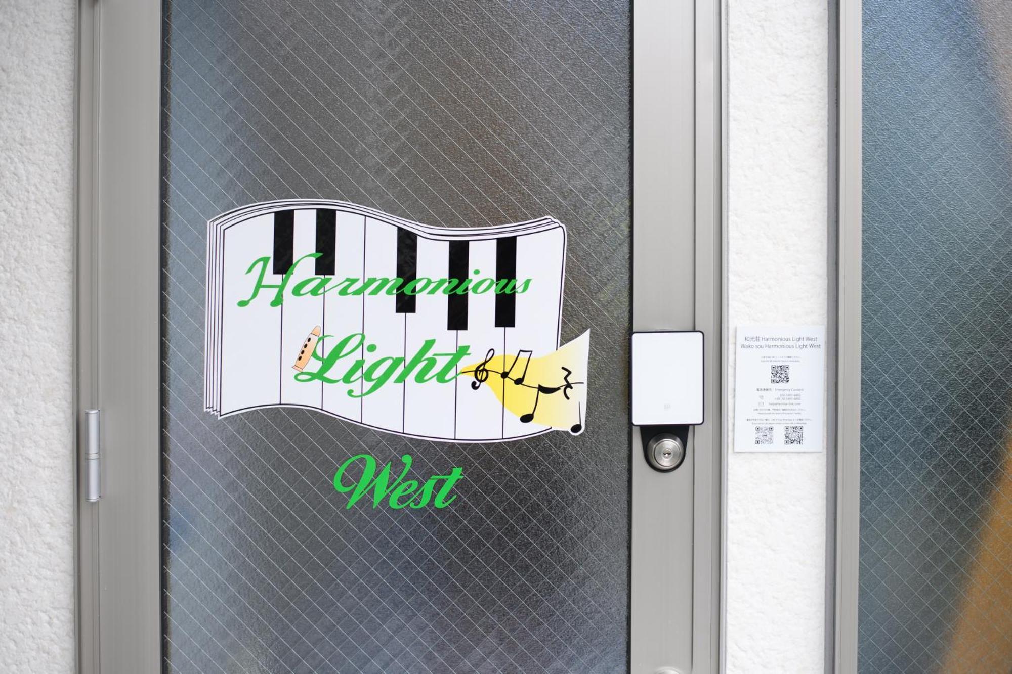 箱根和光荘 Harmonious Light West别墅 外观 照片